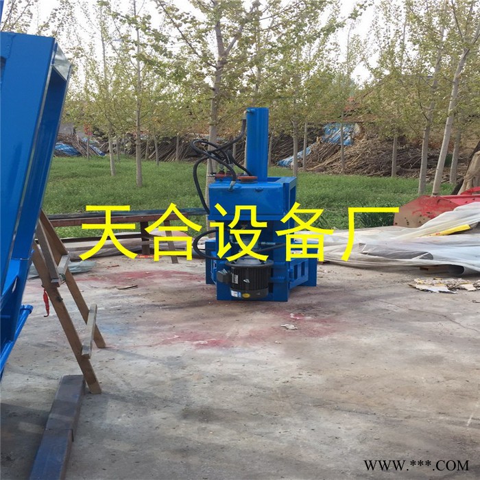 天合现货供应液压打包机 废纸打包机 塑料打包机 废金属压缩打包机图7