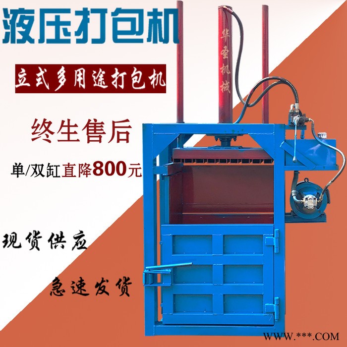 废铁液压打包机 小型废铁液压打包机 半自动废铁液压打包机图2
