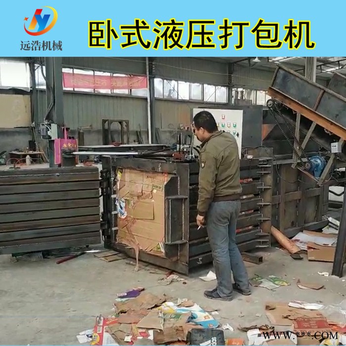 远浩 易拉罐打包机 大吨位废铁铝合金打包机 性能稳定液压驱动图8