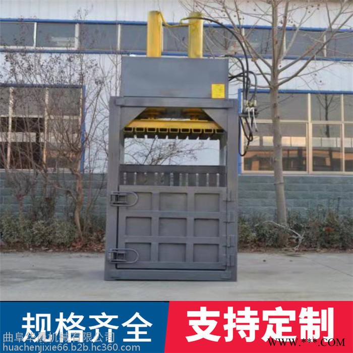 废金属液压 打包机 华晨单杠立式液压打包机 压块机报价图4