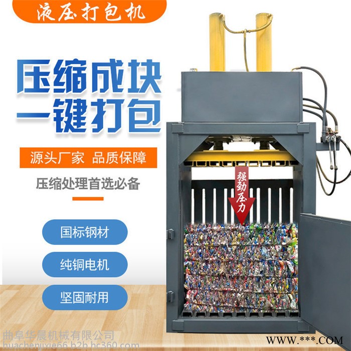 废纸箱废金属液压打包机 HC-DBJ液压打包机 华晨易拉罐回收压块机图3