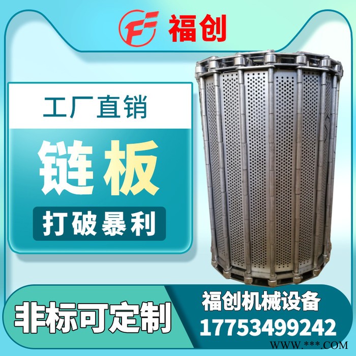 福创供应废铁输送带_山东传动带价格_网带链板传送带生产厂家图7
