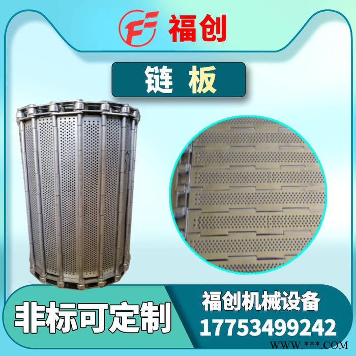 福创供应废铁输送带_山东传动带价格_网带链板传送带生产厂家图3