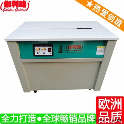 上海衣物打包机 上海金属打包机 上海小型压缩打包机 伽伍