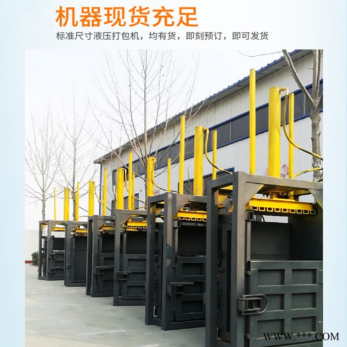 废铁桶立式压扁压块机 废纸箱废料液压打包机 服装液压打包机图3