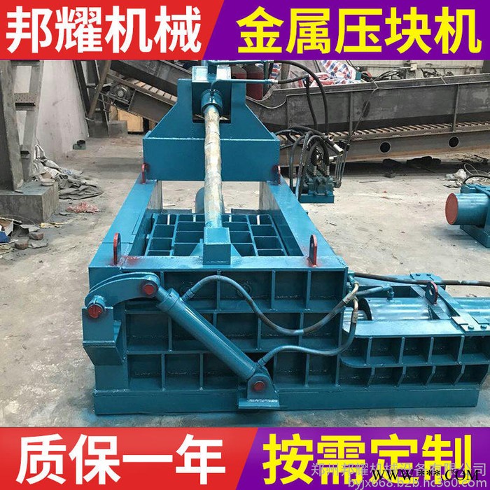 废金属下脚料压块机  废铁废铝压块机 邦耀废旧自行车架子压块机 金属压块机图4