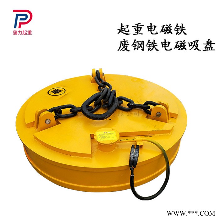 蒲力直径70电磁吸盘 强力电磁铁 圆型起重吸盘 耐磨吸力大磁盘 钢厂电磁吸盘图2