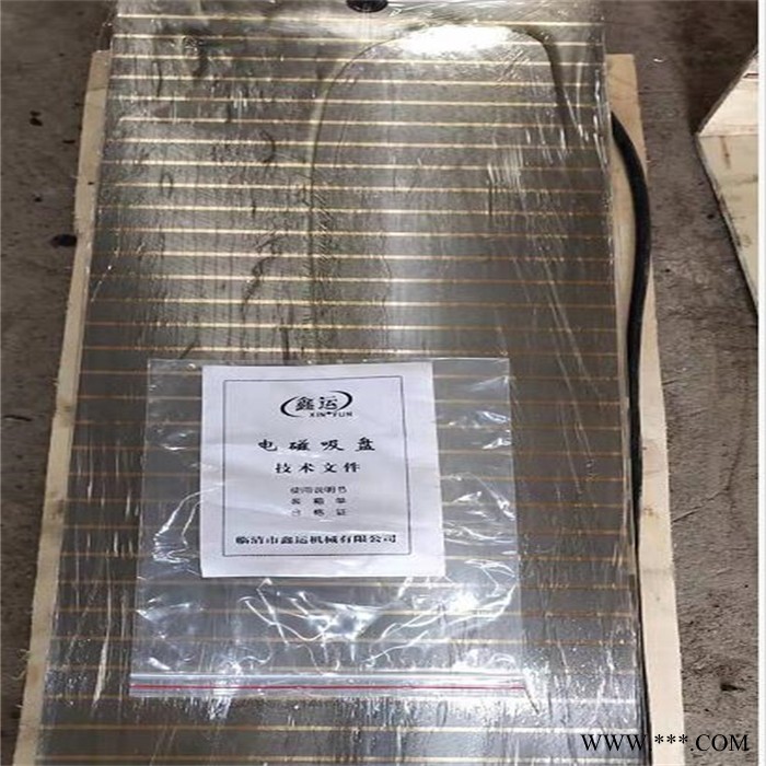 磨床电磁吸盘,X11电磁吸盘,鑫运磨用标准磁盘 厂家直供图6