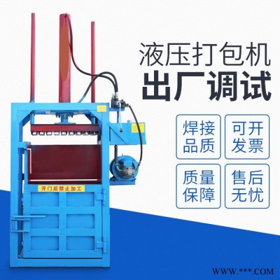 废纸打包机 冠发多款立式打包机型号 金属液压打包机
