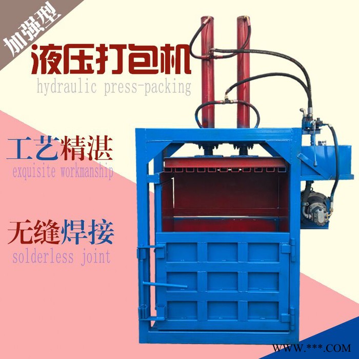 液压打包机 山东液压打包机 立式液压打包机图7