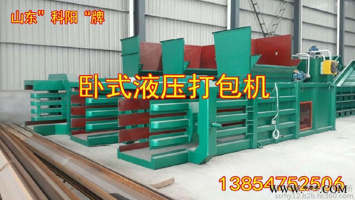 30吨卧式液压打包机气动加压打包机棉花打包机金属液压打包机卧式纸皮打包机曲阜科阳专业生产图5