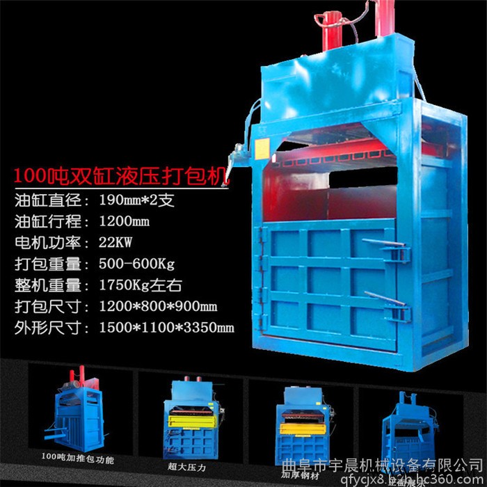 工厂废料下脚料打包机宇晨多功能立式液压打包机、金属液压打包机图5