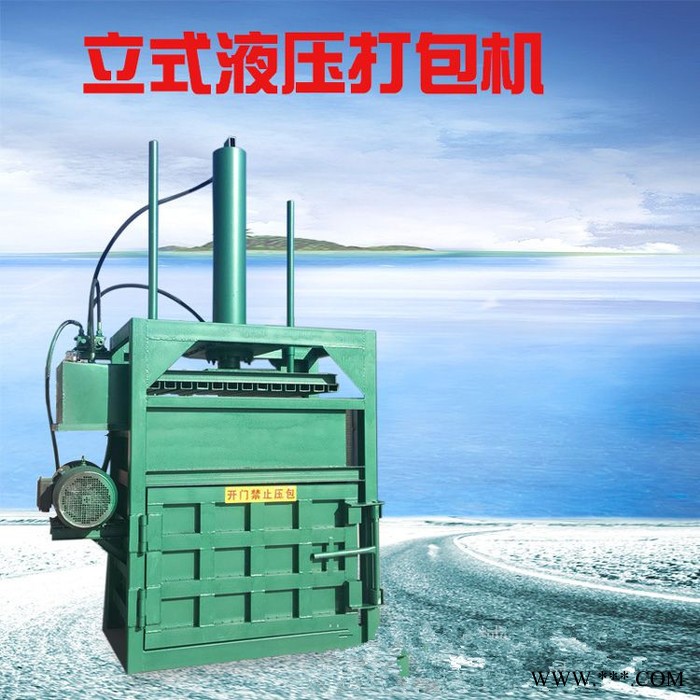 金属废品打包机  易拉罐打包机 新款立式液压打包普航图6