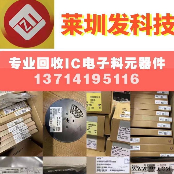 INFINEON电子元器件回收 电子产品回收 废铁边角料回收 线路板边角料回收 广东废旧电子产品回收
