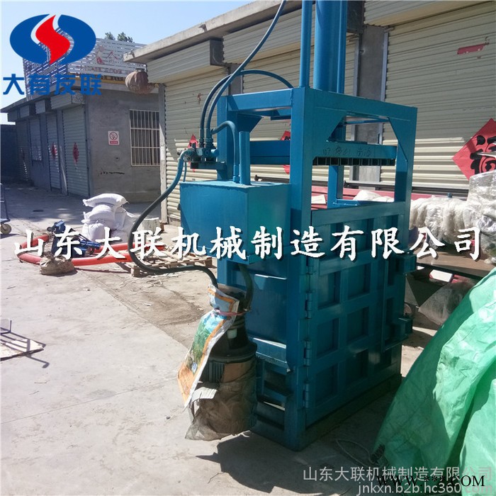 剑川县供应立式棉花废纸打包机 金属下脚料打包机 废铝打包机厂家图2