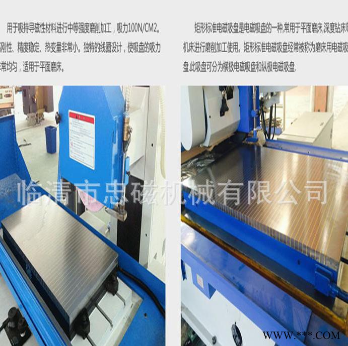 厂家批发 X11 600*800 电磁吸盘 吸力保障 质量保障 山东忠磁厂价供应磨用电磁吸盘图2