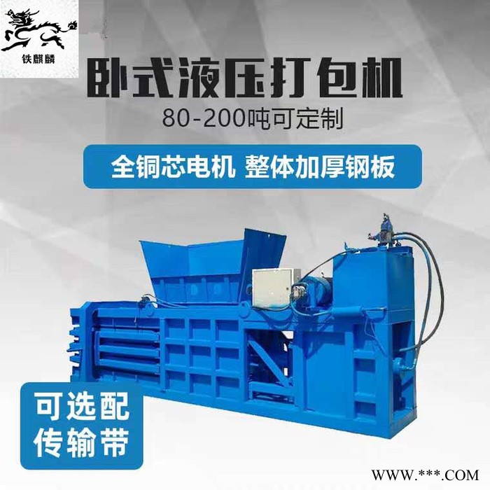 直销卧式塑料瓶打包机 卧式编织袋打包机 卧式废纸打包机 卧式金属压块机图5