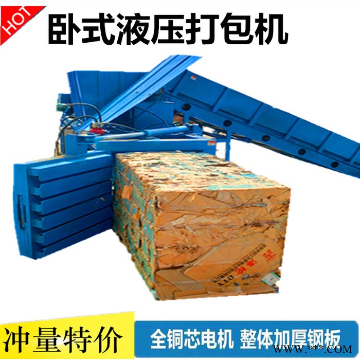 直销卧式塑料瓶打包机 卧式编织袋打包机 卧式废纸打包机 卧式金属压块机图7