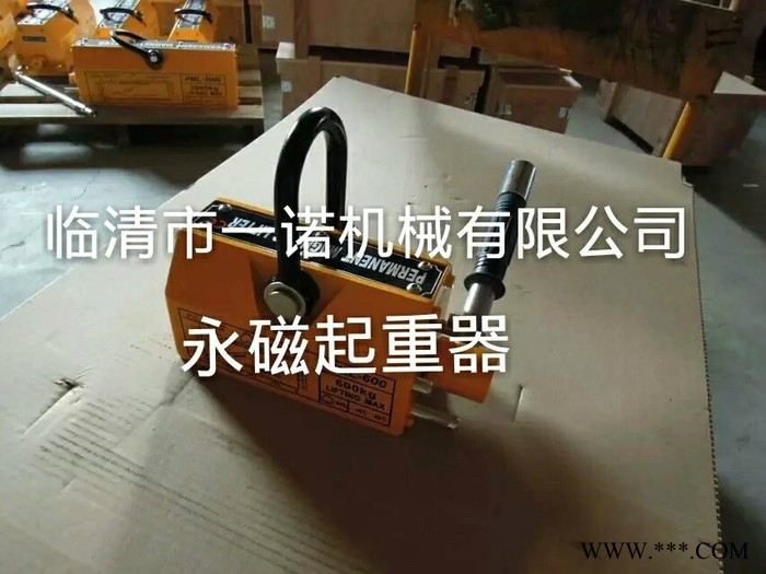 临清市一诺机械厂家供应 一诺YQ-3000 永磁起重器 强力永磁起重器 **价廉 质量保证 电磁吸盘 永磁吸盘图3
