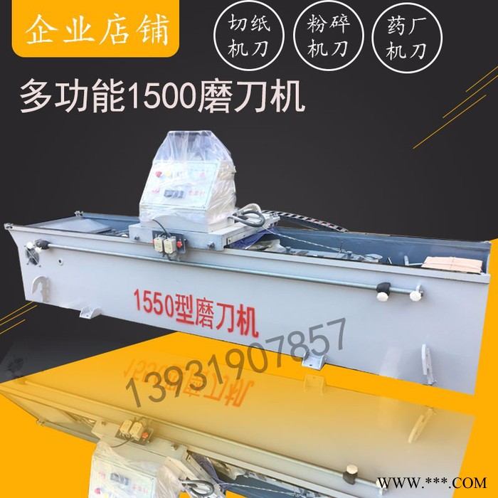 厂家供应 全自动高精密直刃电磁吸盘磨刀机 磨床专家 河北任县全贺机械厂