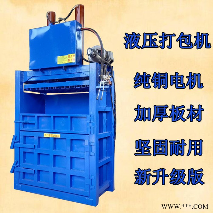 亨顺 鸡毛鸭毛压块机 金属立式打包机 立式液压打包机图2