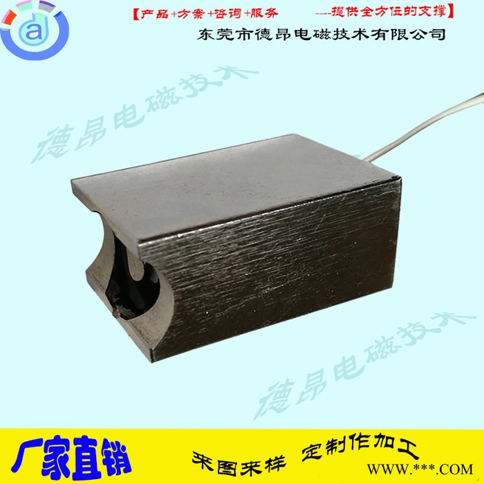 圆弧面吸盘式电磁铁，德昂DC152030 电磁吸盘，方形吸盘电磁铁图2