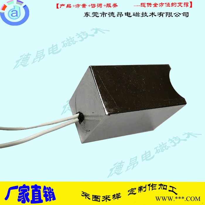 圆弧面吸盘式电磁铁，德昂DC152030 电磁吸盘，方形吸盘电磁铁图3
