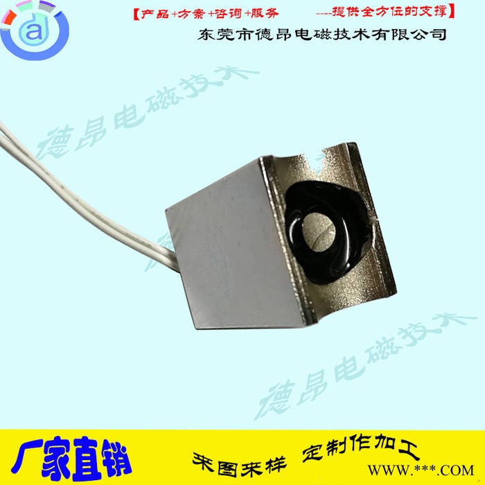 圆弧面吸盘式电磁铁，德昂DC152030 电磁吸盘，方形吸盘电磁铁图4