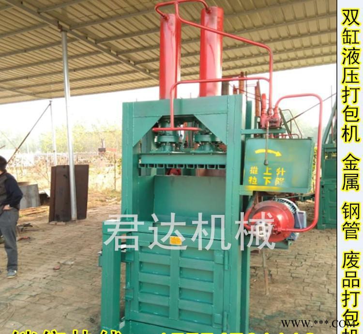 JD君达制造    液压纸打包机   塑料打包机 秸秆打包机  湘潭 可定做