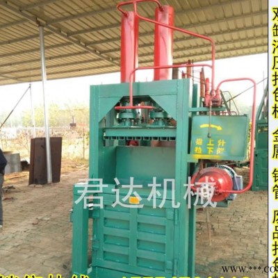 JD君达制造    液压纸打包机   塑料打包机 秸秆打包机  湘潭 可定做