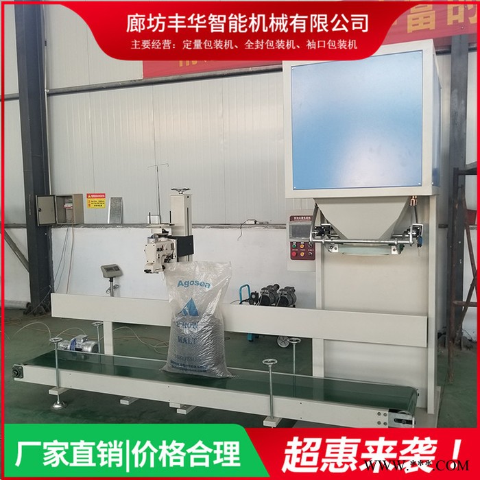 皮带下料粉末包装机 自动装沙子机子 沙子灌装封口包装机 袋装沙打包机  河沙包装打包机生产厂家图4