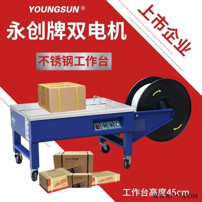 YS-A2F 半自动打包机，小型立式打包机，价格实惠。图2