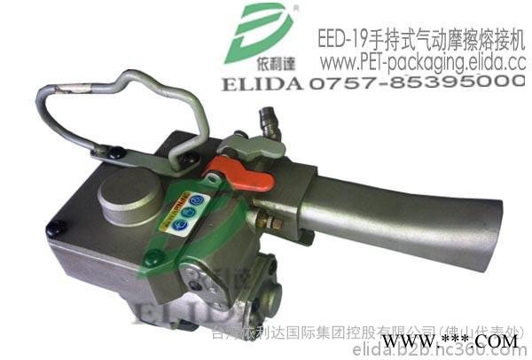 依利达ELIDA依利达H400钢带打包机图3