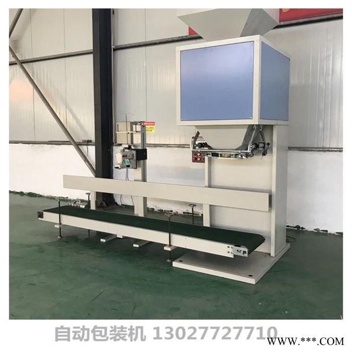 有机肥包装机肥料打包机 性能稳定操作简单图6