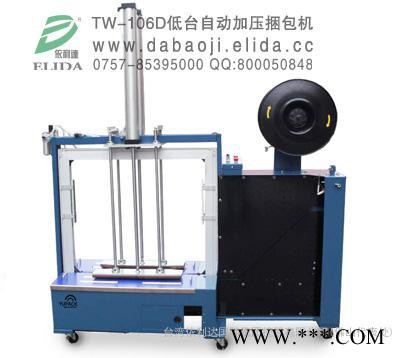 想买质量好点的无人化打包机，选择珠海依利达TW-103自动打包机图2