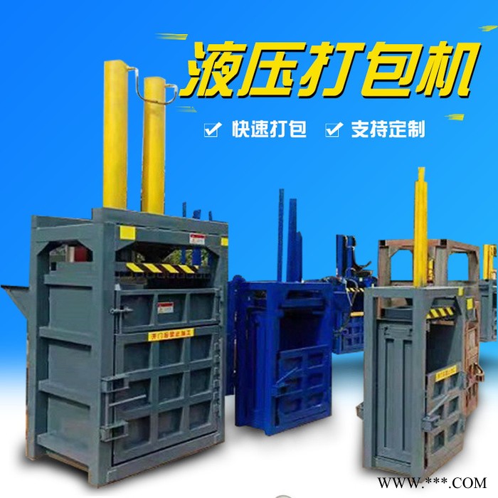 石成金  压缩塑料废纸半自动打包机/双缸液压30吨打包机**图3