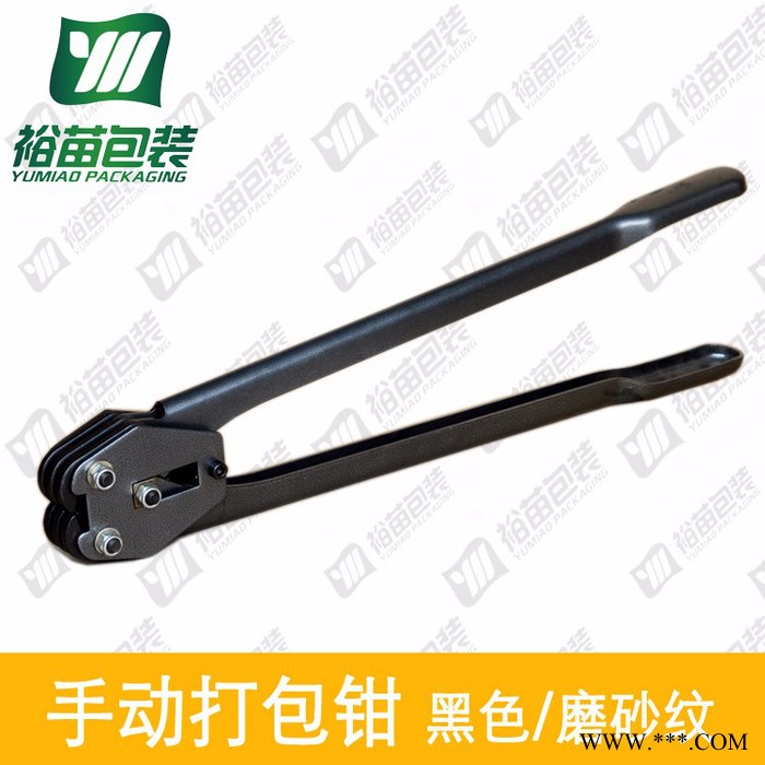 裕苗包装 手动打包机打包带咬扣 作扣打包钳图5