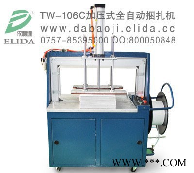 依利达ElidaELD-111C广西桂平低台全自动打包机配件/佛山依利达低台全自动打包机 江门捆包机图3