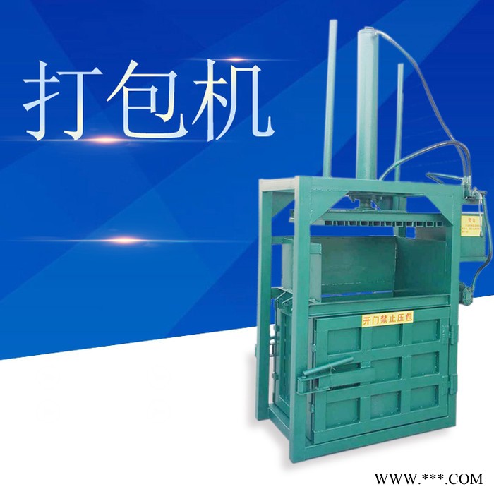 立式薄膜液压打包机 废旧物品压缩打包机 吨袋压包机图5
