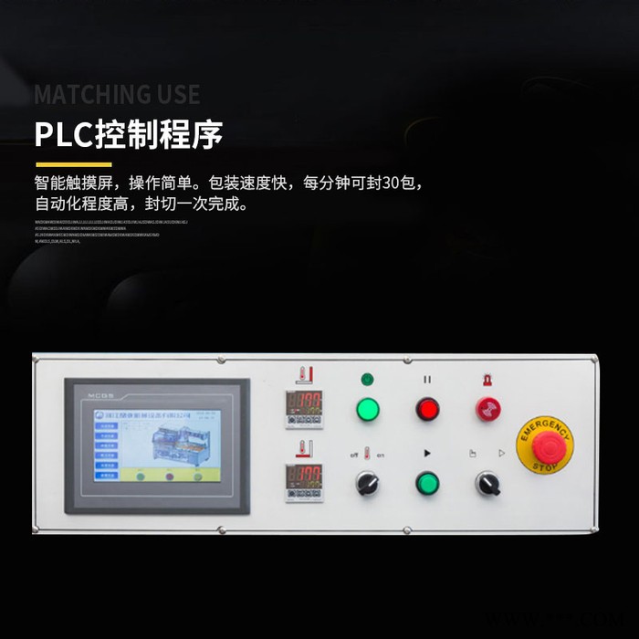 跋涉智能 自动打包套袋机 电商鞋盒服装PE膜全自动套袋封切机 自动打包机 快递打包机  打包机厂家图4