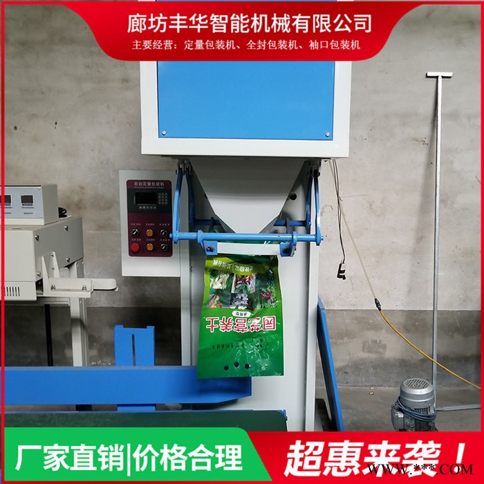 五谷杂粮包装机 颗粒计量分装机 多功能颗粒打包机 电子定量包装秤工厂图2
