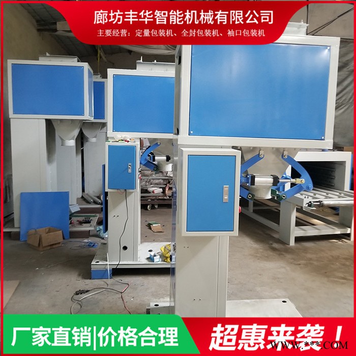 五谷杂粮包装机 颗粒计量分装机 多功能颗粒打包机 电子定量包装秤工厂图3