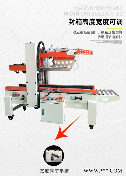 跋涉智能电商小箱折盖封箱机 自动折盖封箱机 封口机打包机图3
