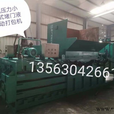 腾飞 塑钢液压打包机 TF-W80型废纸服装等多用途液压打包机