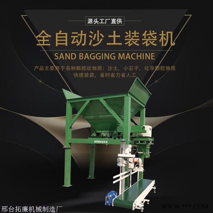 沙子打包机-沙土煤块装袋机 沙土打包机 称重封口装袋机