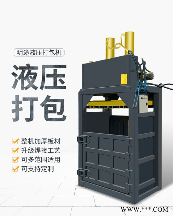 仁之泰30 立式加固100吨塑料瓶液压打包机编织袋易图6