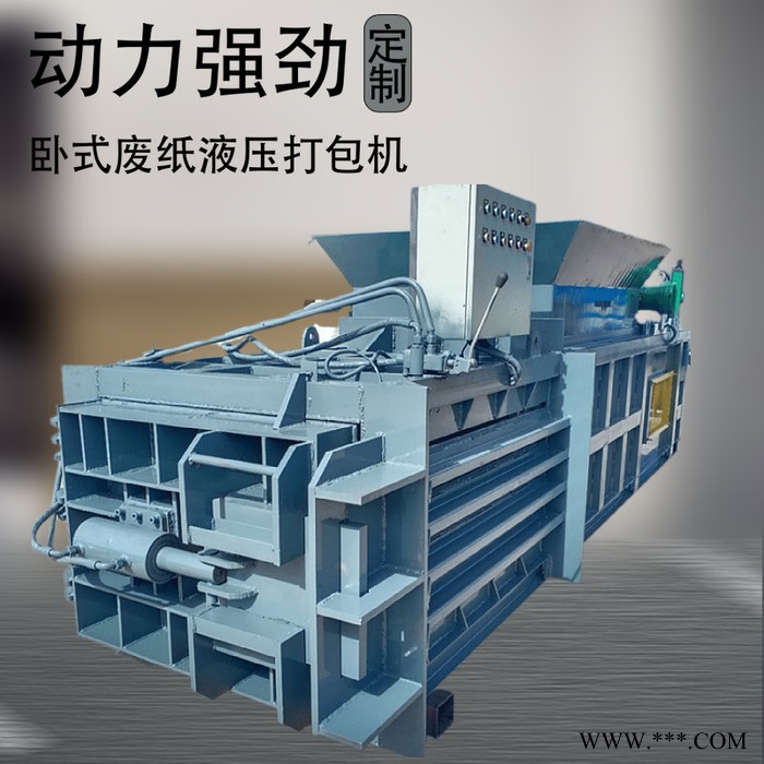 拓佑WS-160 卧式液压打包机 全自动废旧塑料压块机 大型废纸打包机厂家图3