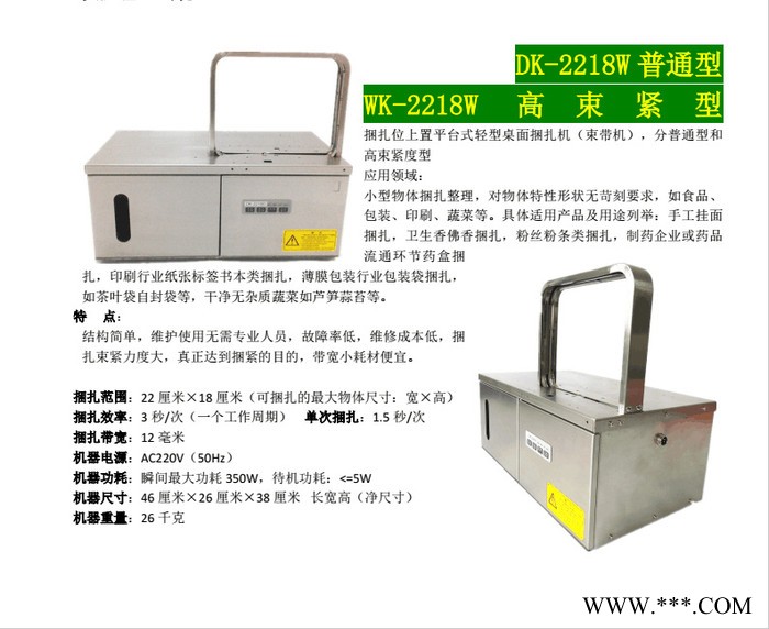 蔬菜扎捆机 蔬菜打包机 蔬菜打捆机 上海蔬菜自动捆包机图3