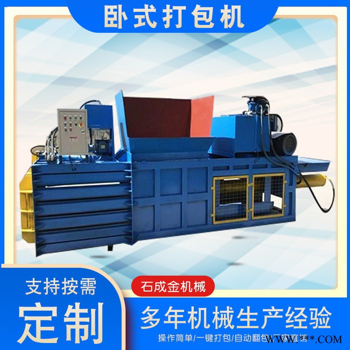 石成金 广州供应废料卷材液压打包机 废电路板压包机 工厂废料废纸压包机**图2