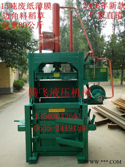 腾飞 塑料膜液压打包机LS20吨图2